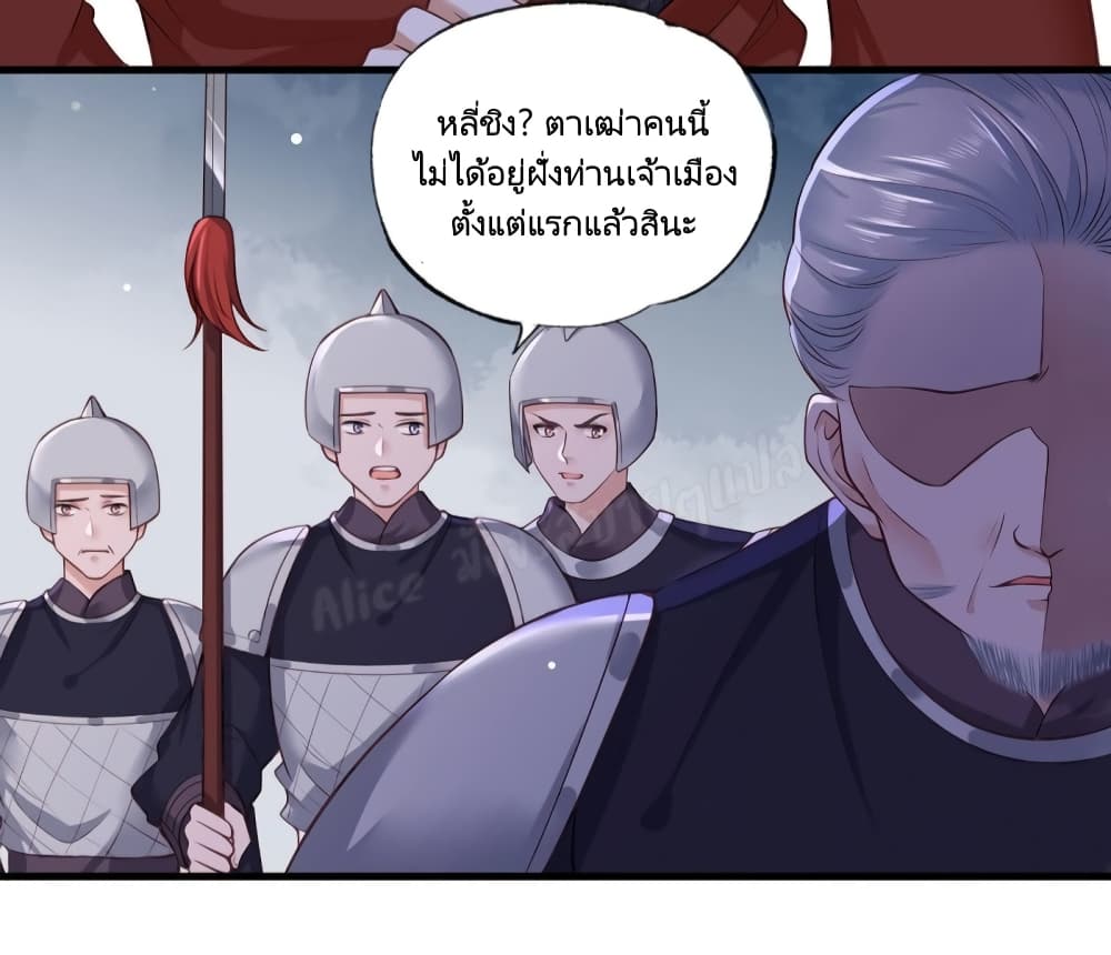 อ่านการ์ตูน The Pampered Regent of The Richest Woman 36 ภาพที่ 17