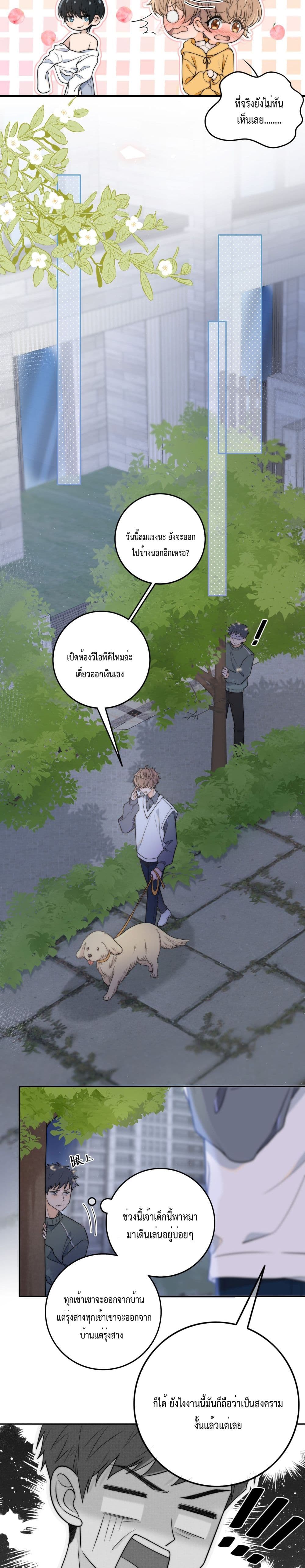 อ่านการ์ตูน Whispering Love in Your Heart 10 ภาพที่ 3