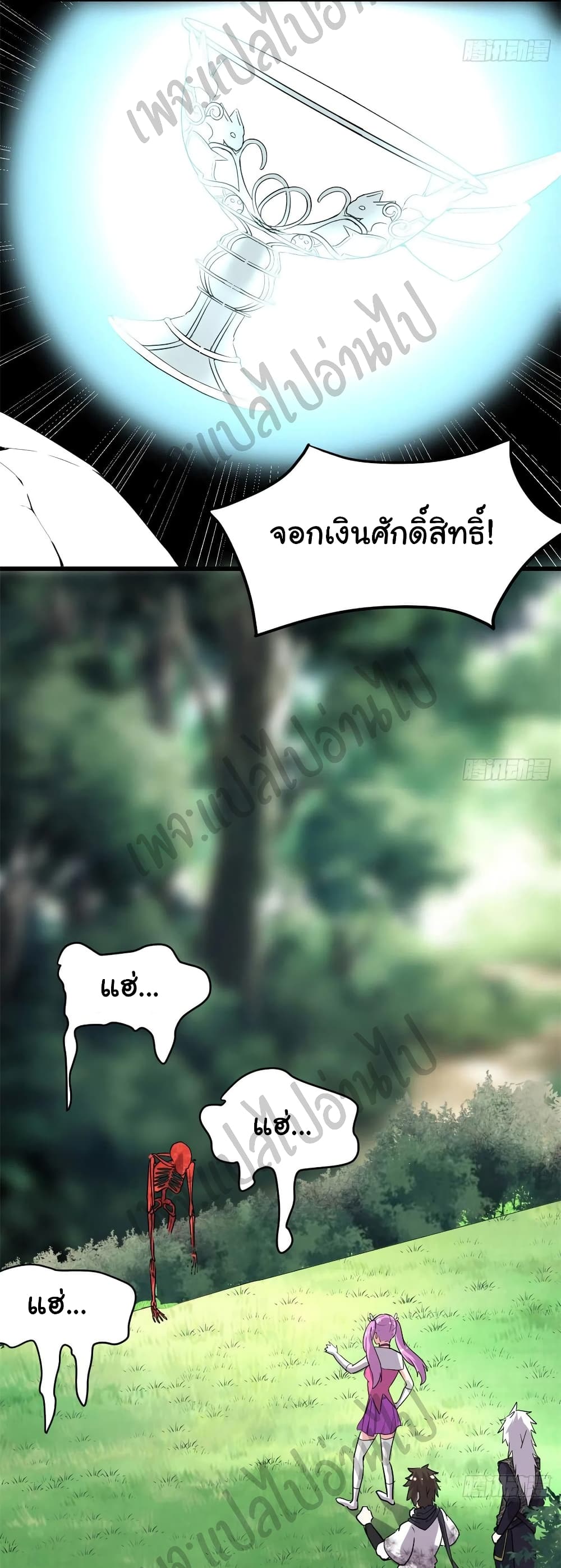 อ่านการ์ตูน I might be A Fake Fairy 133 ภาพที่ 6