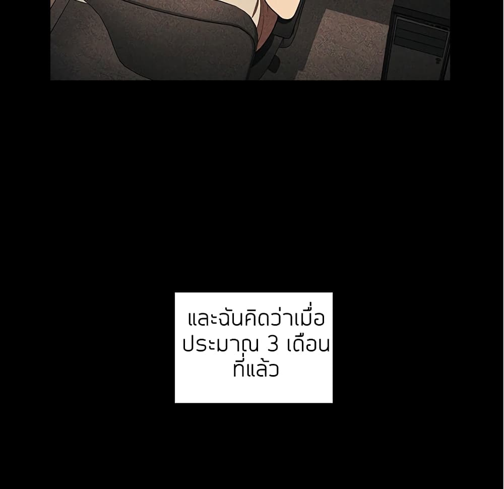 อ่านการ์ตูน Collapse & Rewind 5 ภาพที่ 72