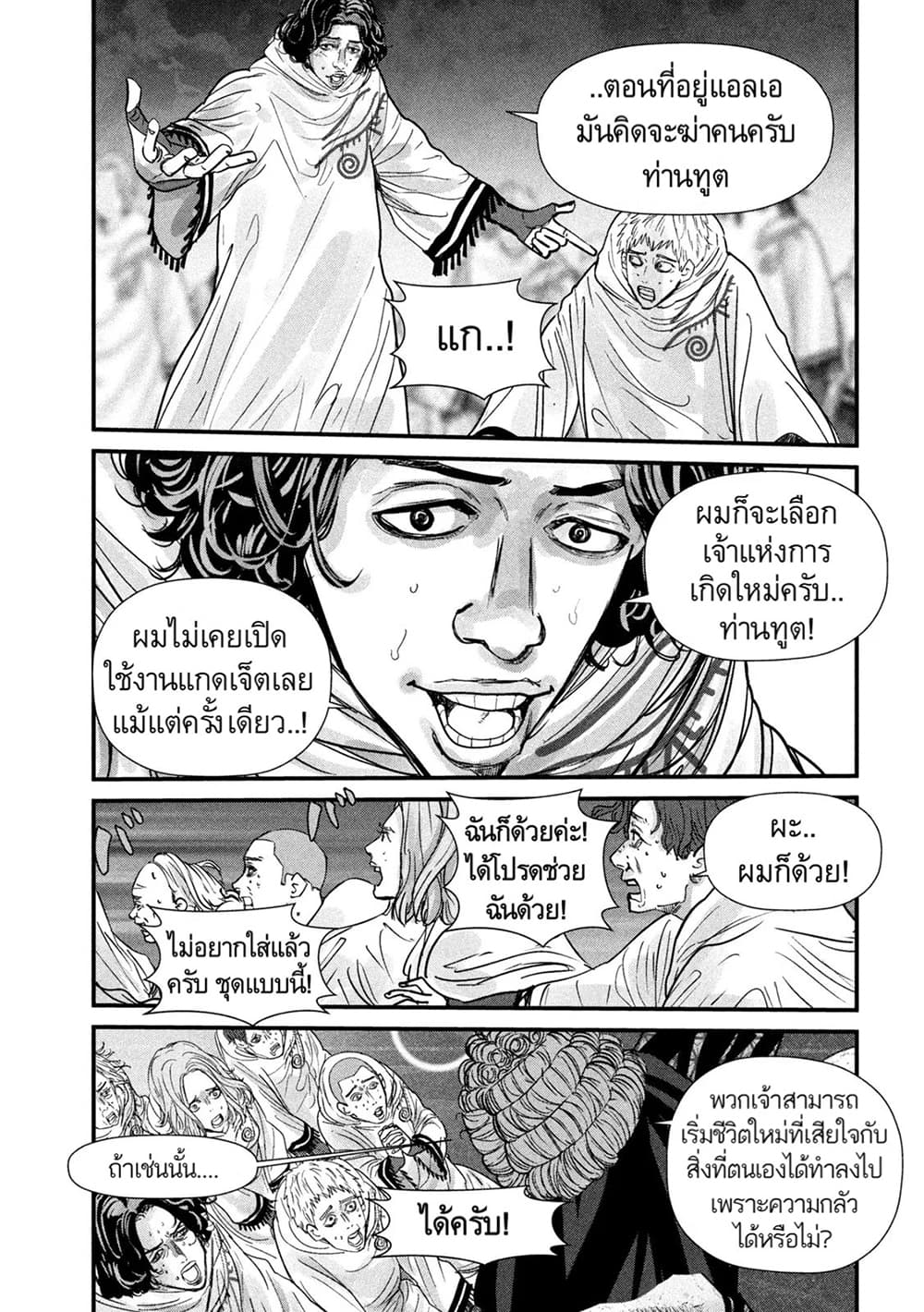 อ่านการ์ตูน Gestalt 12 ภาพที่ 5