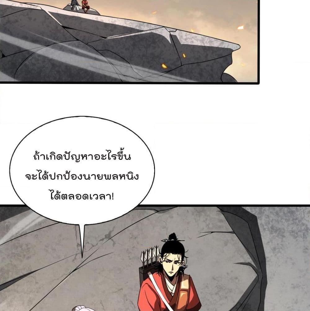 อ่านการ์ตูน World’s Apocalypse Online 10 ภาพที่ 65