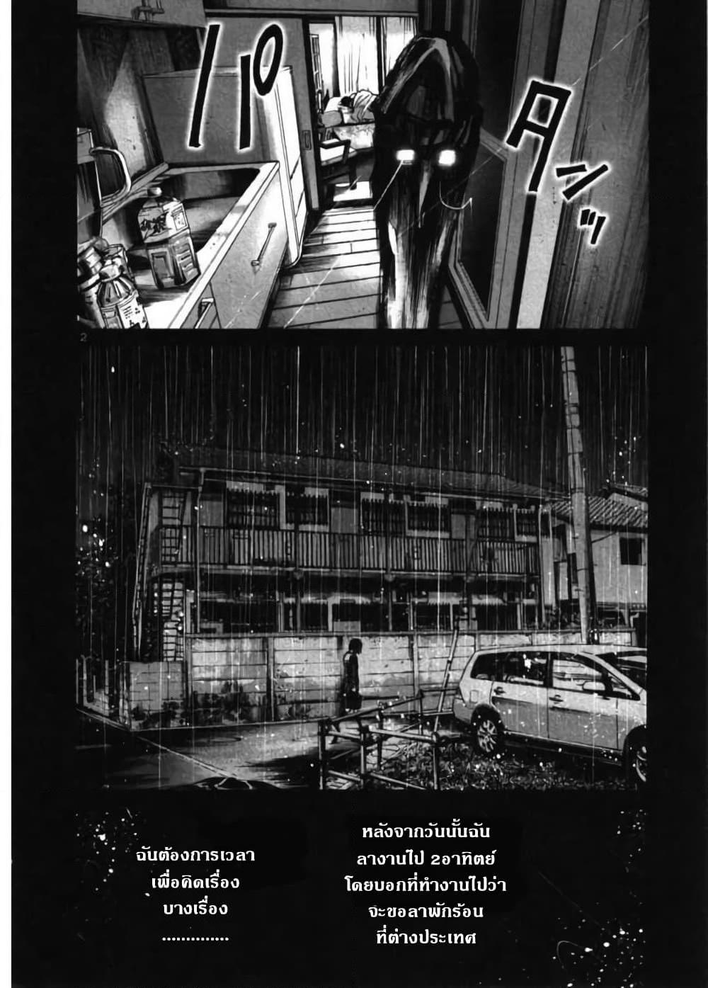 อ่านการ์ตูน Oyasumi Punpun 37 ภาพที่ 2