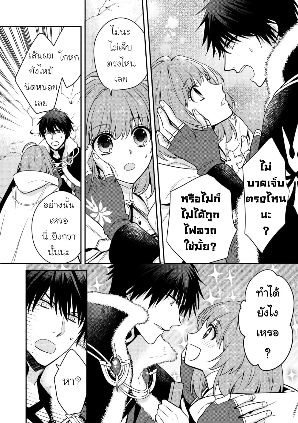 อ่านการ์ตูน Cheat Shoujo ga Boukun Seiou ni Dekiai saresou desu ga, Ima wa Mahou ni Muchuu nan desu!!! 4 ภาพที่ 18