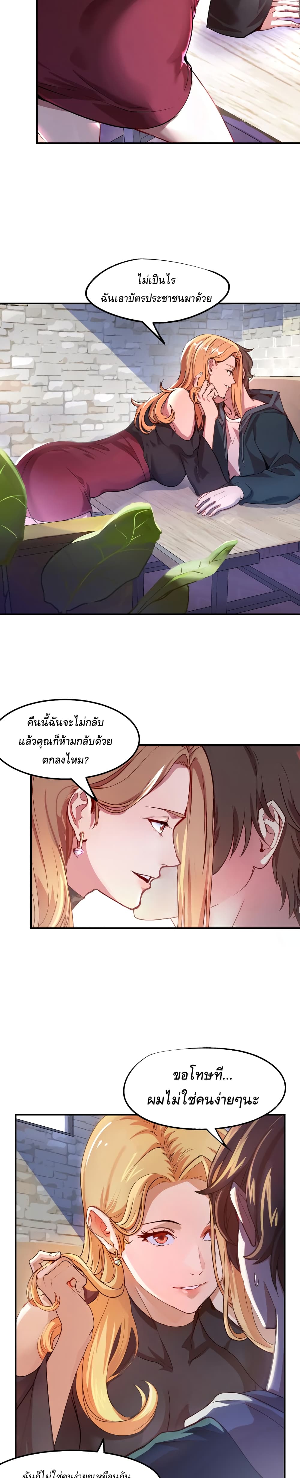 อ่านการ์ตูน They Say I’m The Future King 1 ภาพที่ 17