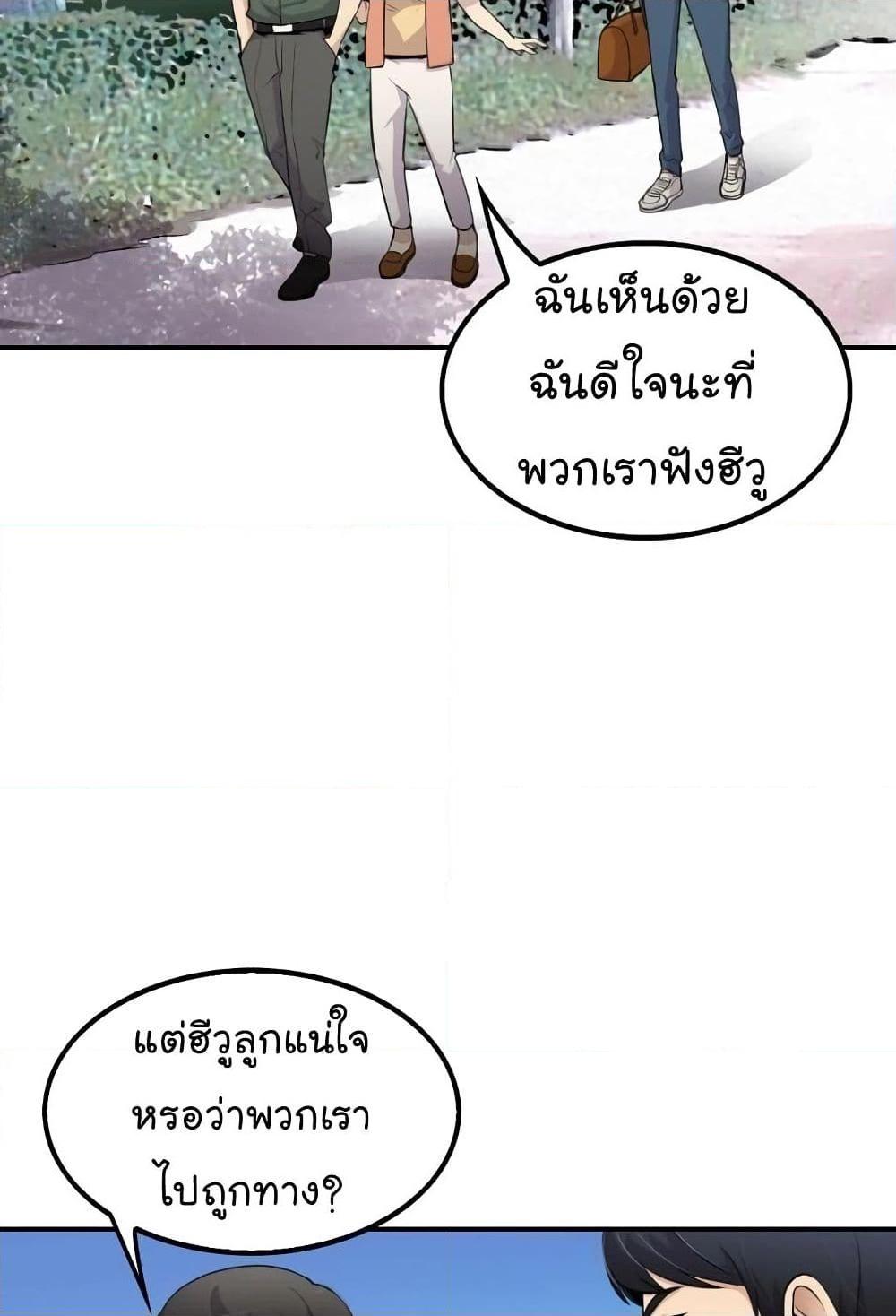 อ่านการ์ตูน Again My Life 36 ภาพที่ 29