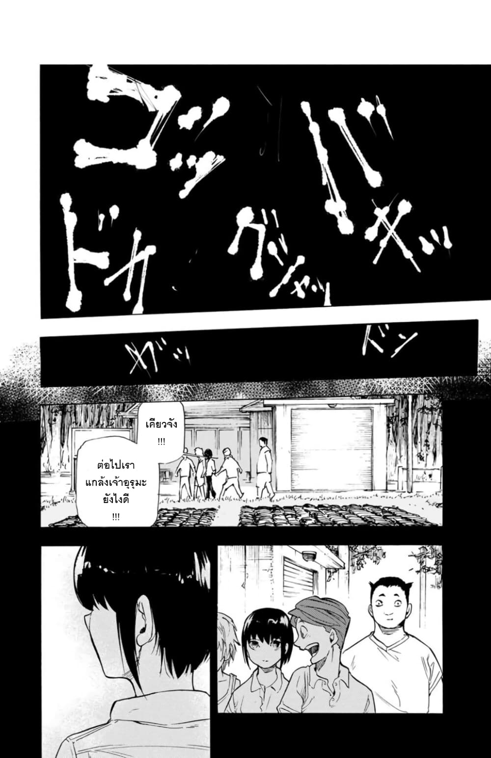อ่านการ์ตูน Juujika no Rokunin 54 ภาพที่ 6