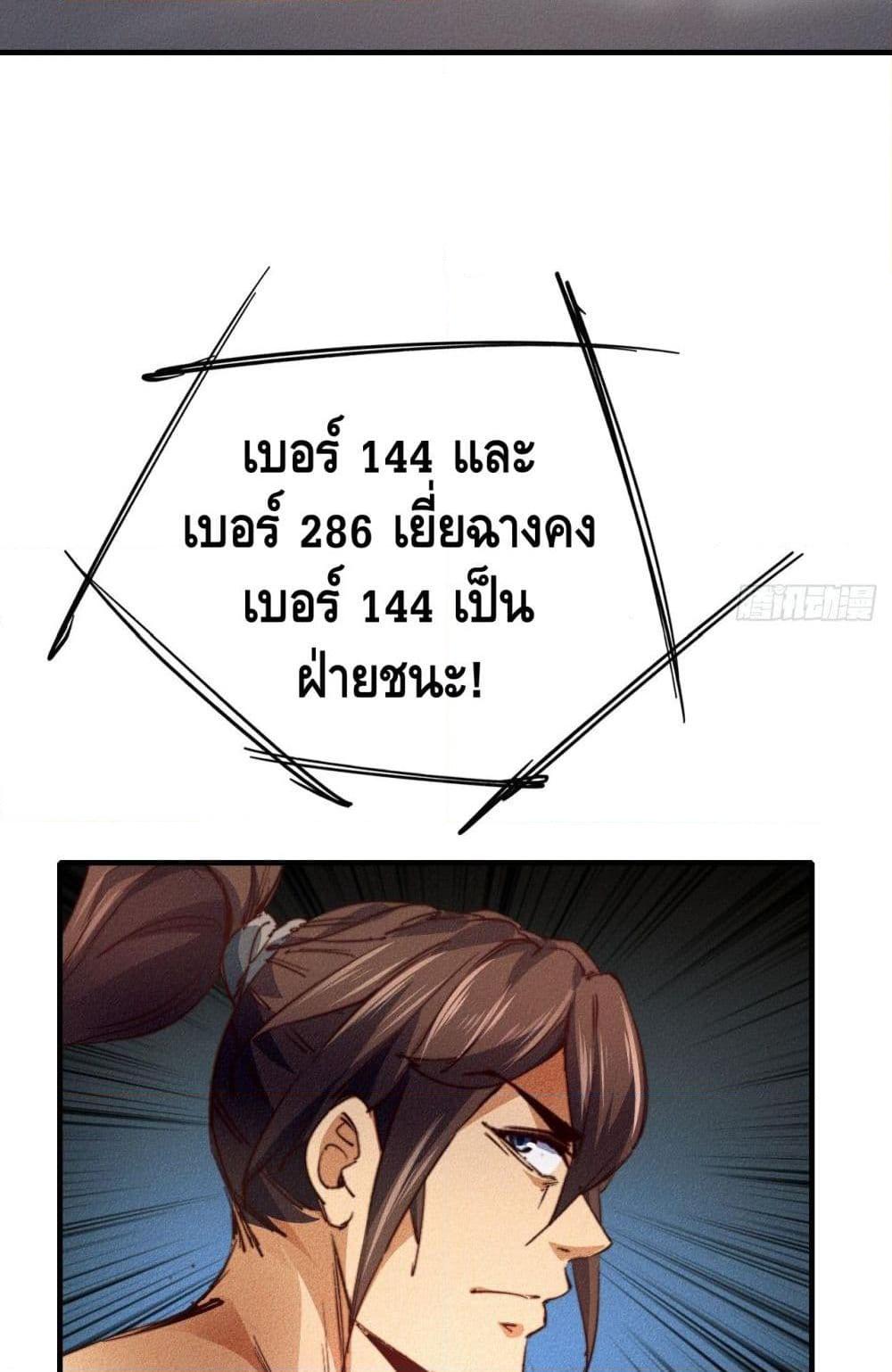 อ่านการ์ตูน Into God by One 13 ภาพที่ 35