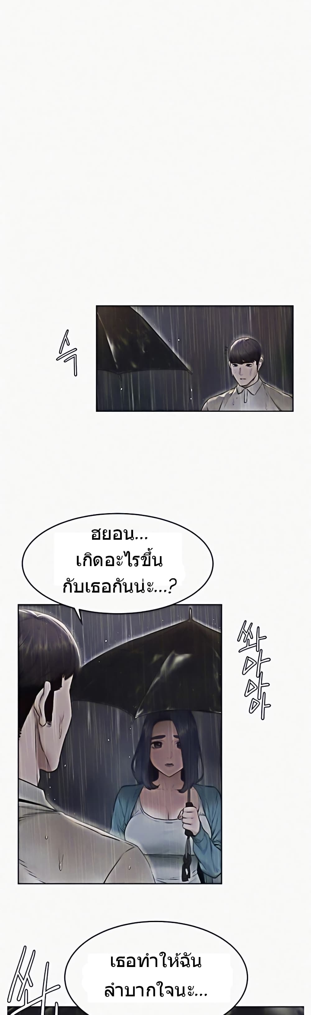 อ่านการ์ตูน Silent War 108 ภาพที่ 22