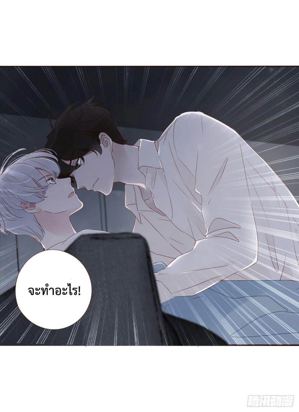 อ่านการ์ตูน Hugged him with love 3 ภาพที่ 34