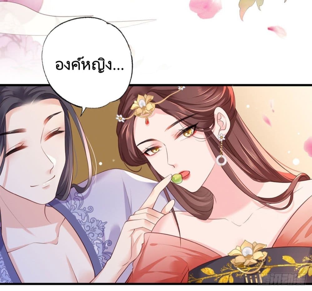 อ่านการ์ตูน The Pampered Regent of The Richest Woman 58 ภาพที่ 21