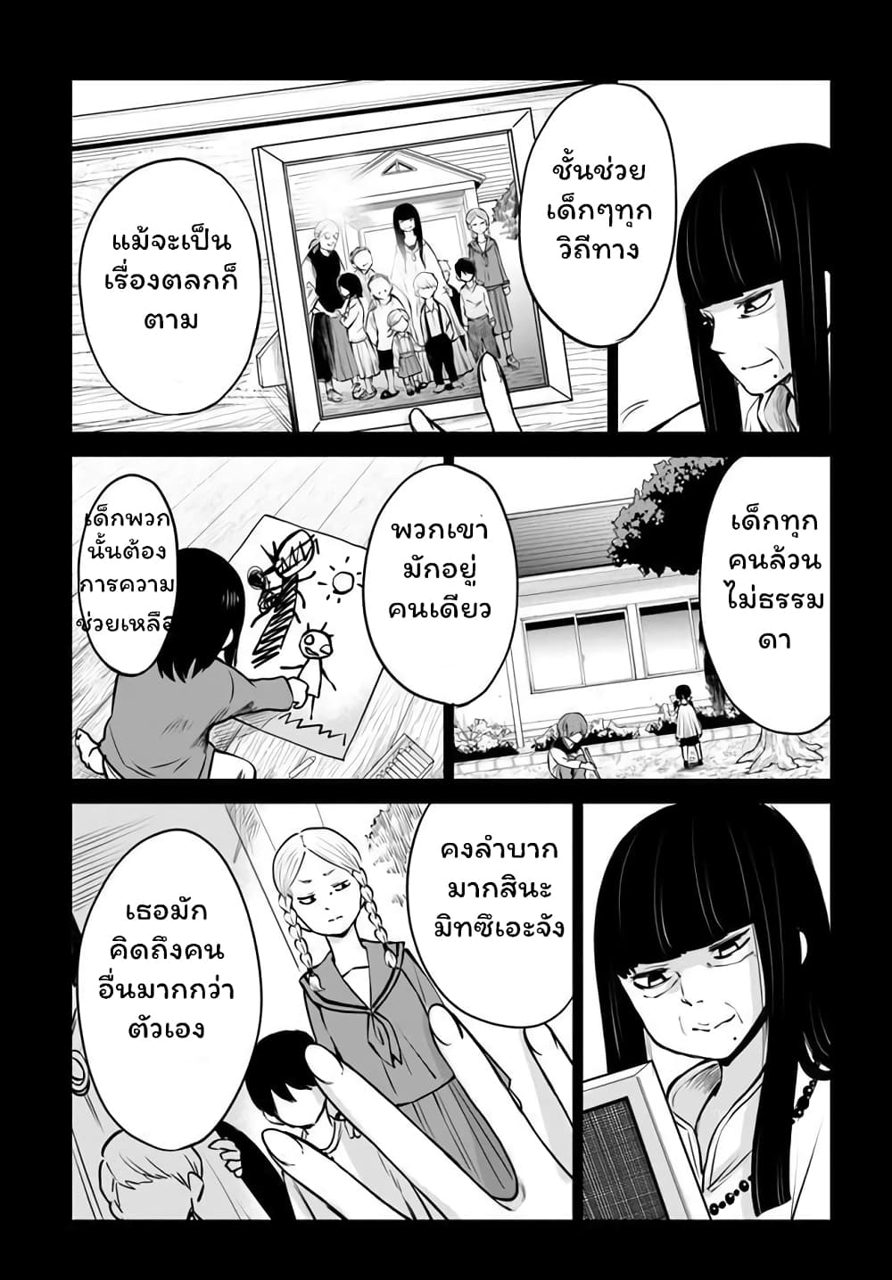 อ่านการ์ตูน Mieruko-chan 37 ภาพที่ 7