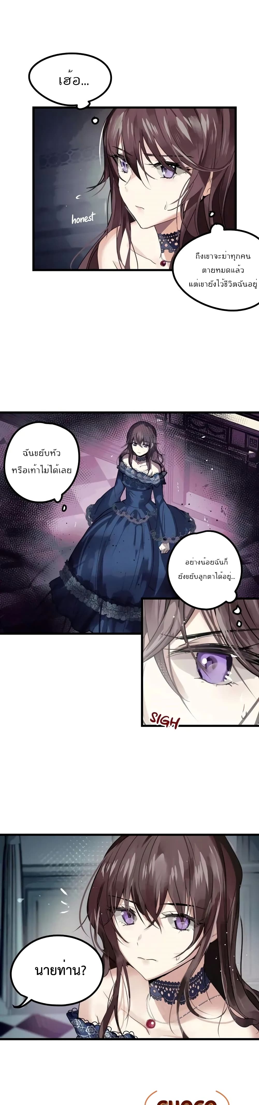 อ่านการ์ตูน I Failed To Throw The Villain Away 0 ภาพที่ 4