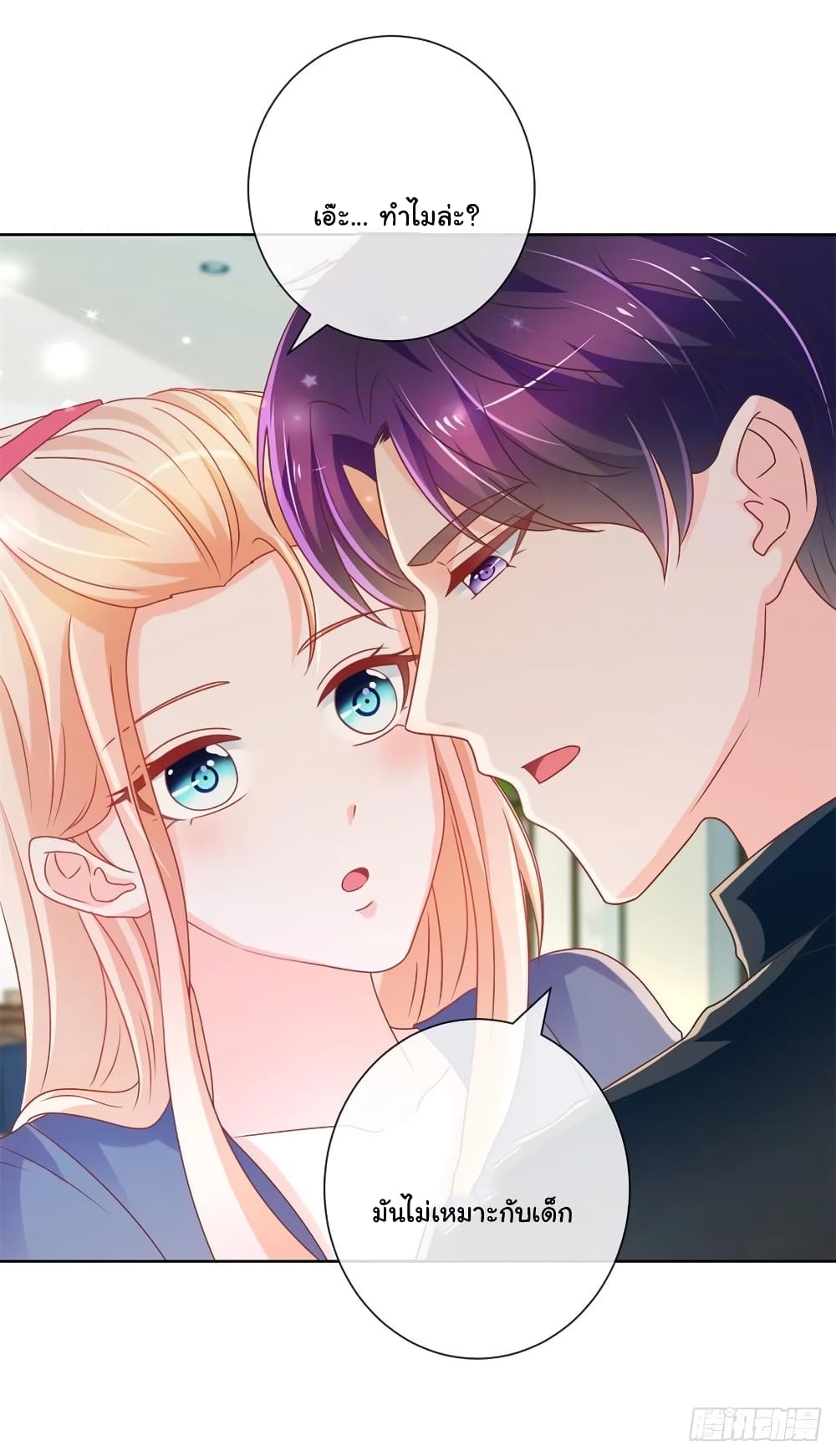 อ่านการ์ตูน The Lovely Wife And Strange Marriage 227 ภาพที่ 22