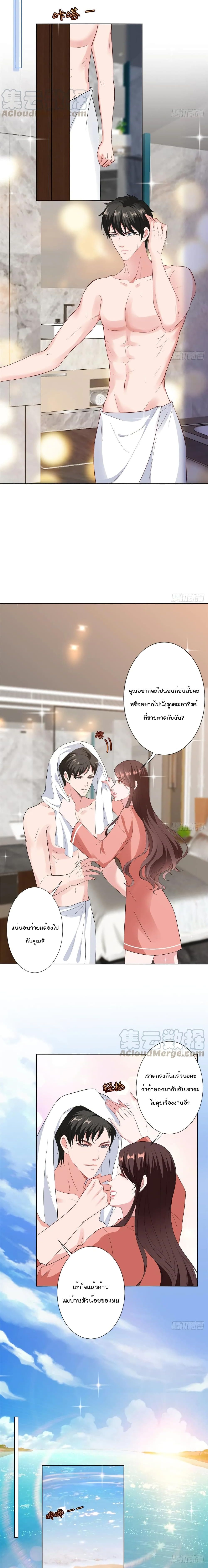 อ่านการ์ตูน Trial Marriage Husband: Need to Work Hard 53 ภาพที่ 7