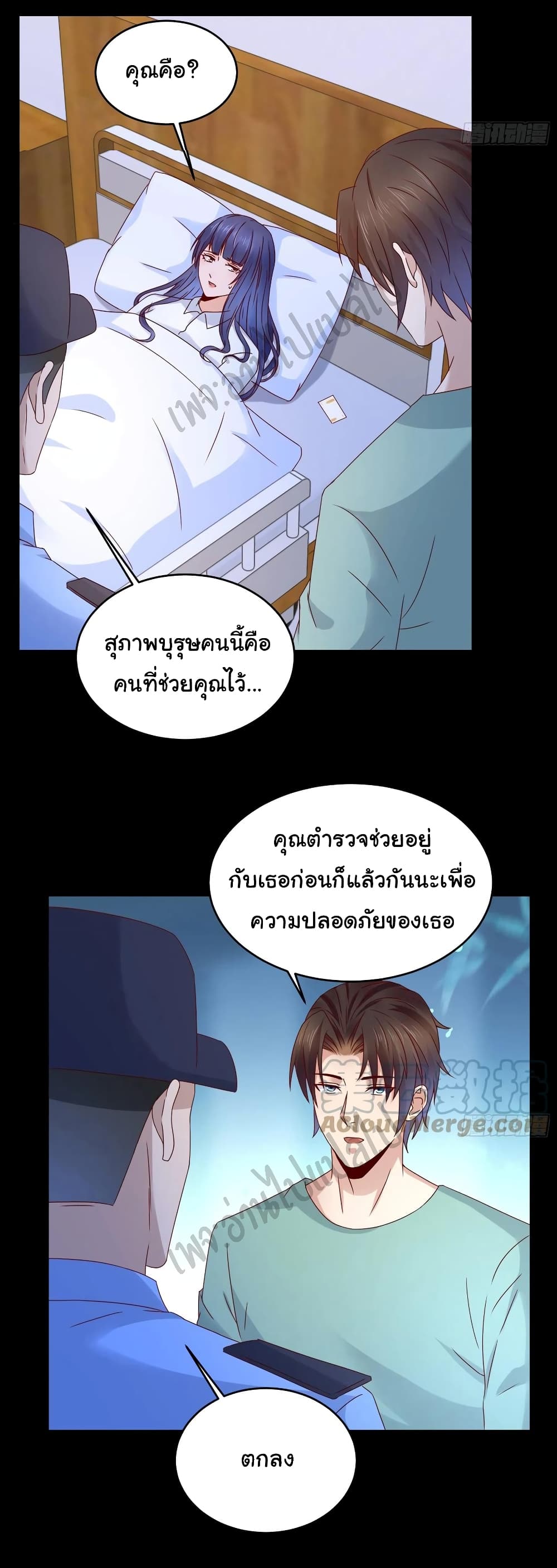 อ่านการ์ตูน Best System  Investors In the City 37 ภาพที่ 22