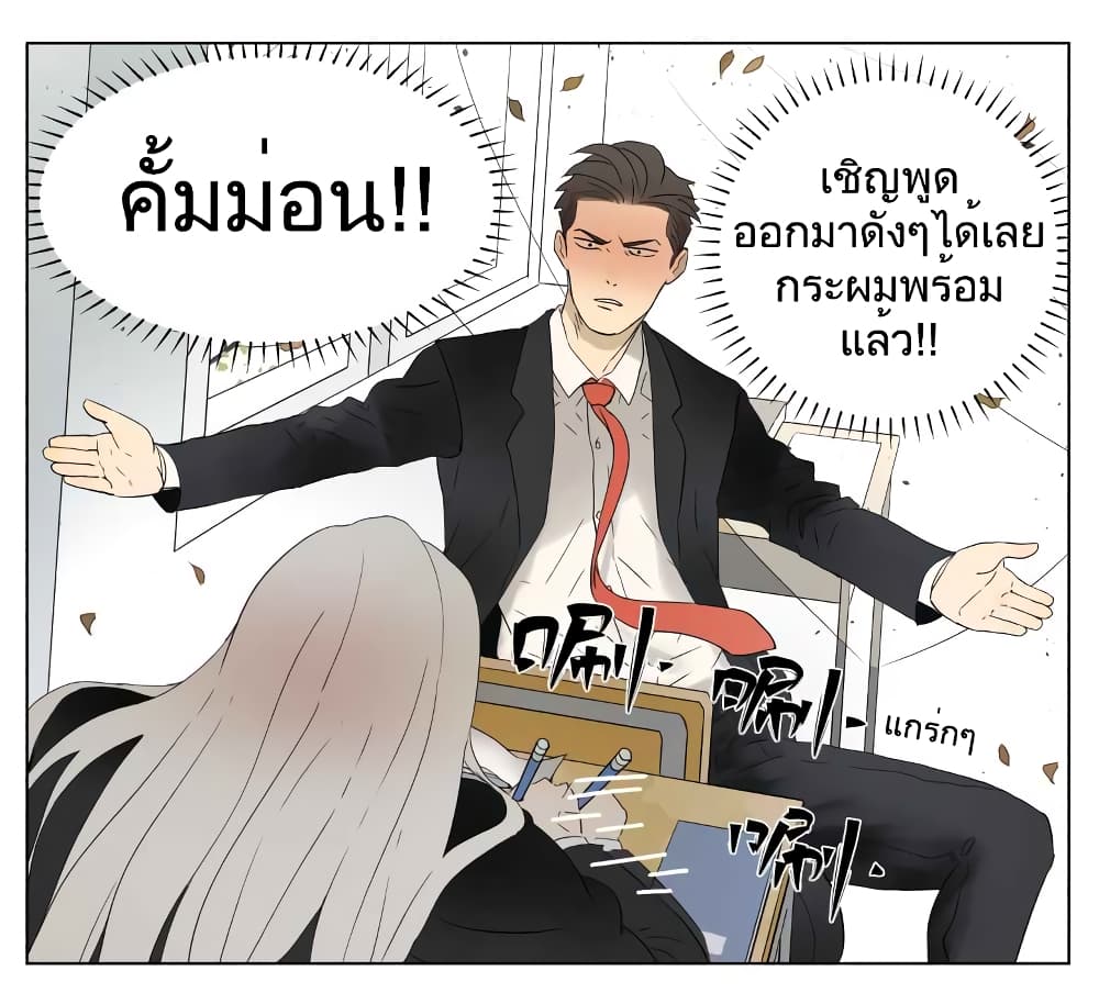 อ่านการ์ตูน Nan Hao & Shang Feng 29 ภาพที่ 17