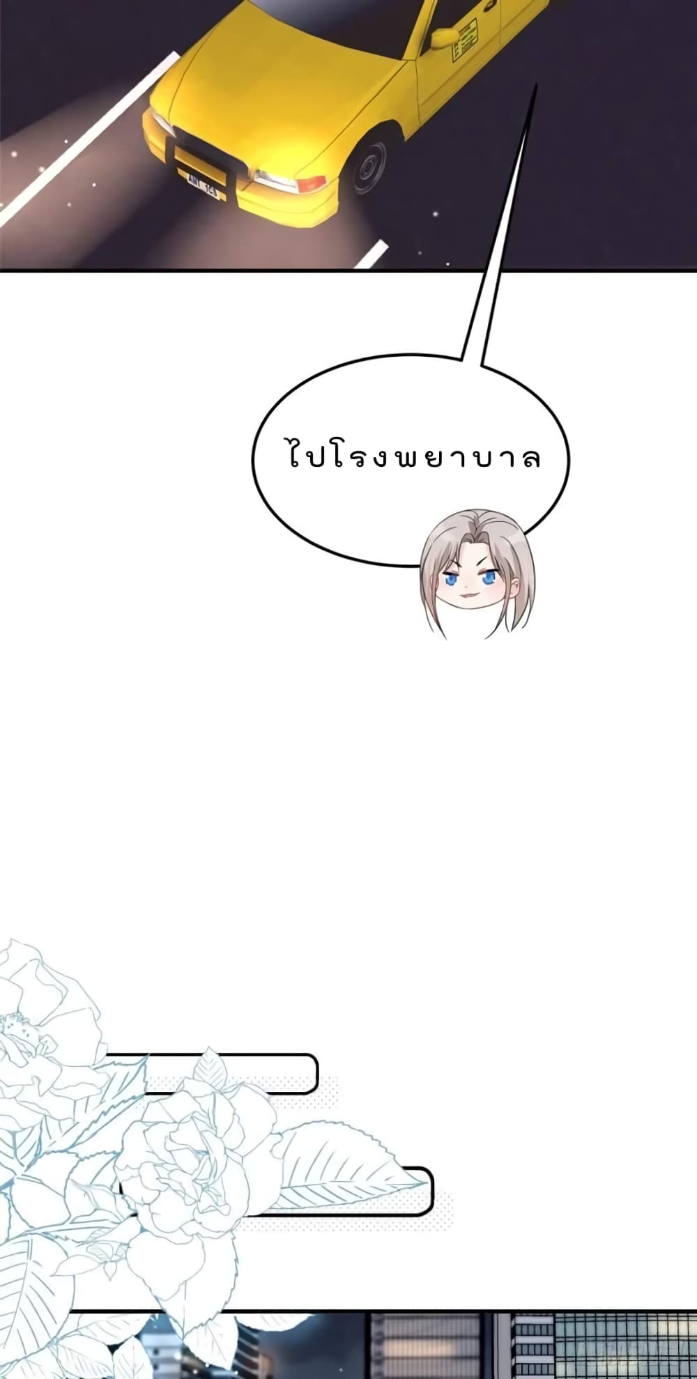 อ่านการ์ตูน Have You For The Rest Of My Life, Sweet And Warm 4 ภาพที่ 17