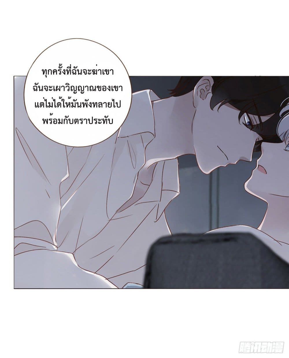 อ่านการ์ตูน Hugged him with love 3 ภาพที่ 41