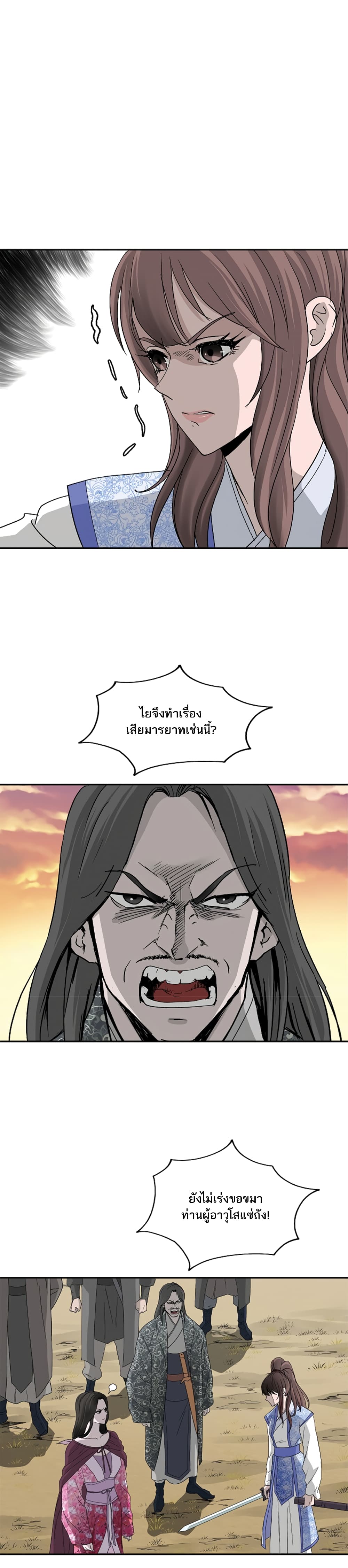 อ่านการ์ตูน Bowblade Spirit 75 ภาพที่ 3