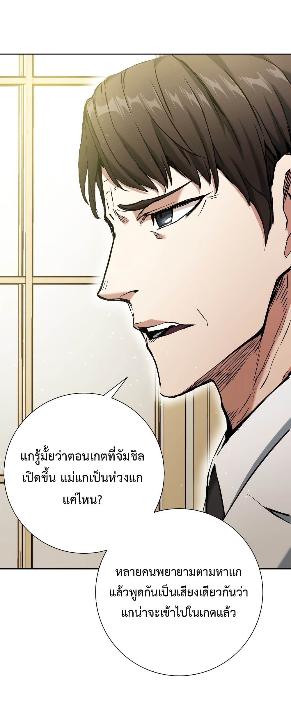 อ่านการ์ตูน Return of the Broken Constellation 16 ภาพที่ 13