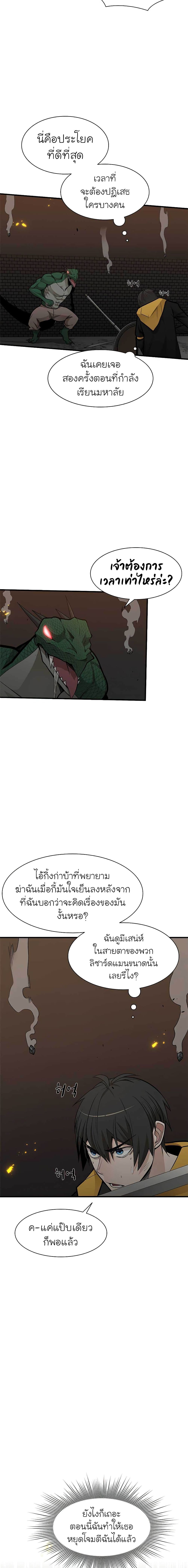 อ่านการ์ตูน The Tutorial is Too Hard 38 ภาพที่ 3