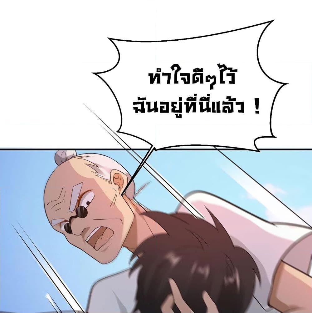 อ่านการ์ตูน Don’t Mess With Me, Miss 40 ภาพที่ 5