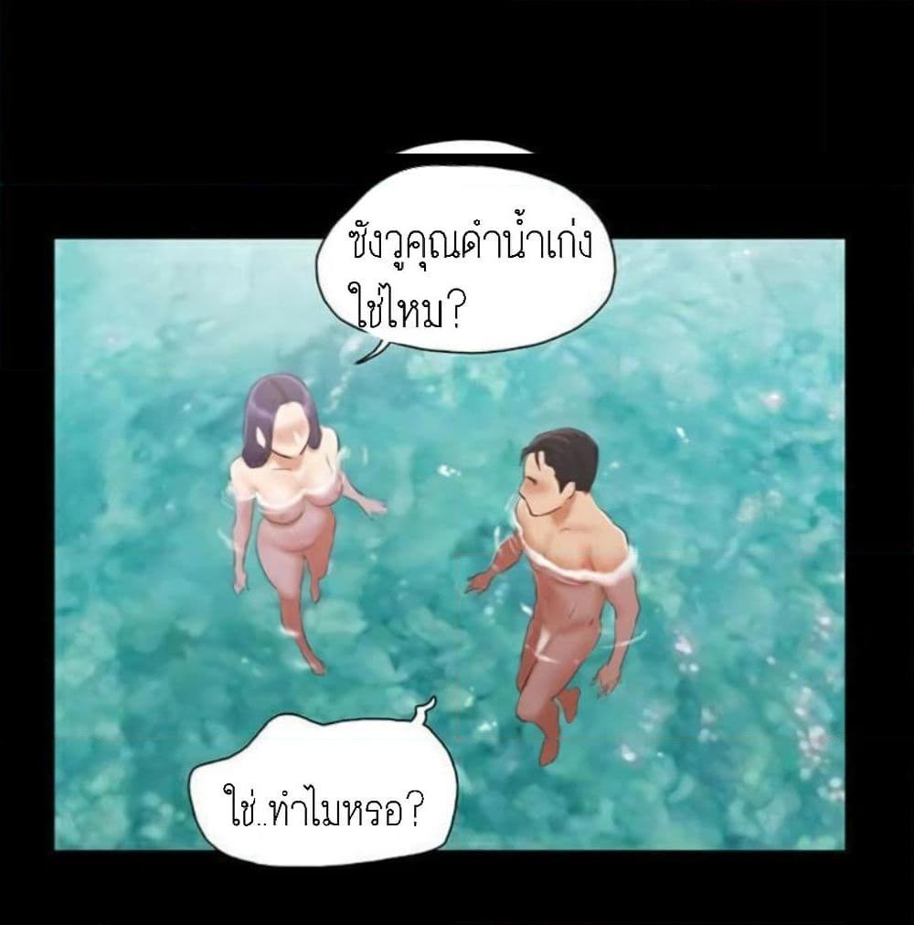 อ่านการ์ตูน Everything Is Agreed 11 ภาพที่ 34