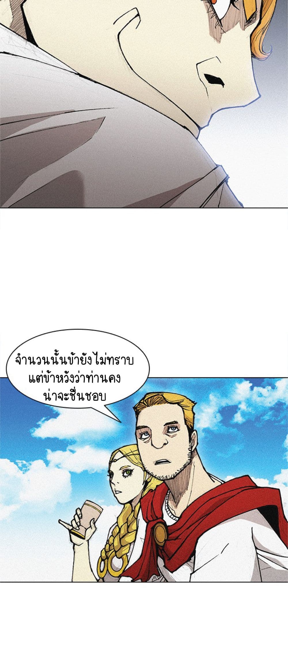 อ่านการ์ตูน The Long Way of the Warrior 19 ภาพที่ 44