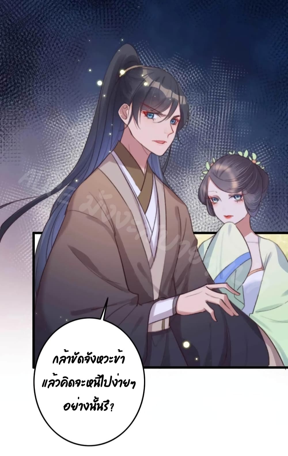 อ่านการ์ตูน The Story of The Scumbag Abuse by The Agent Queen 19 ภาพที่ 17