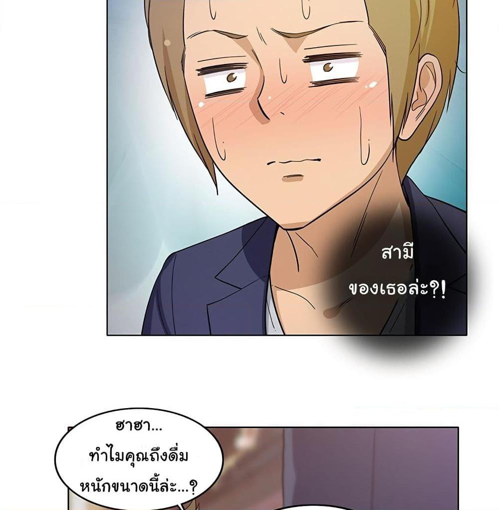 อ่านการ์ตูน The Woman Next Door 8 ภาพที่ 21