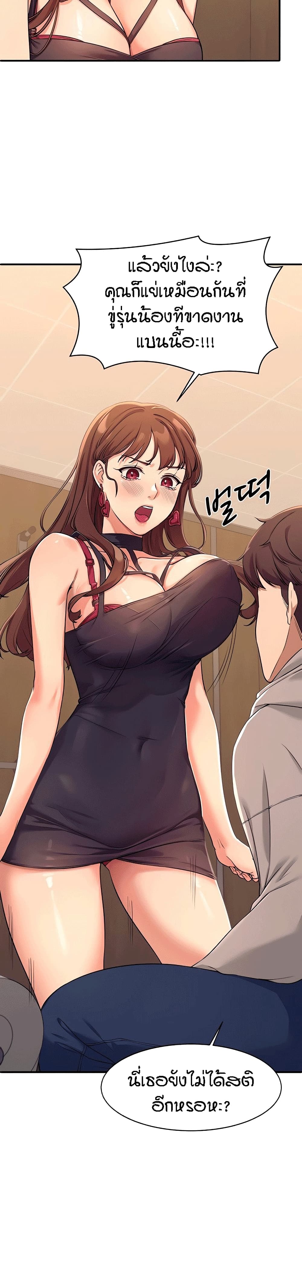 อ่านการ์ตูน Is There No Goddess in My College? 2 ภาพที่ 18