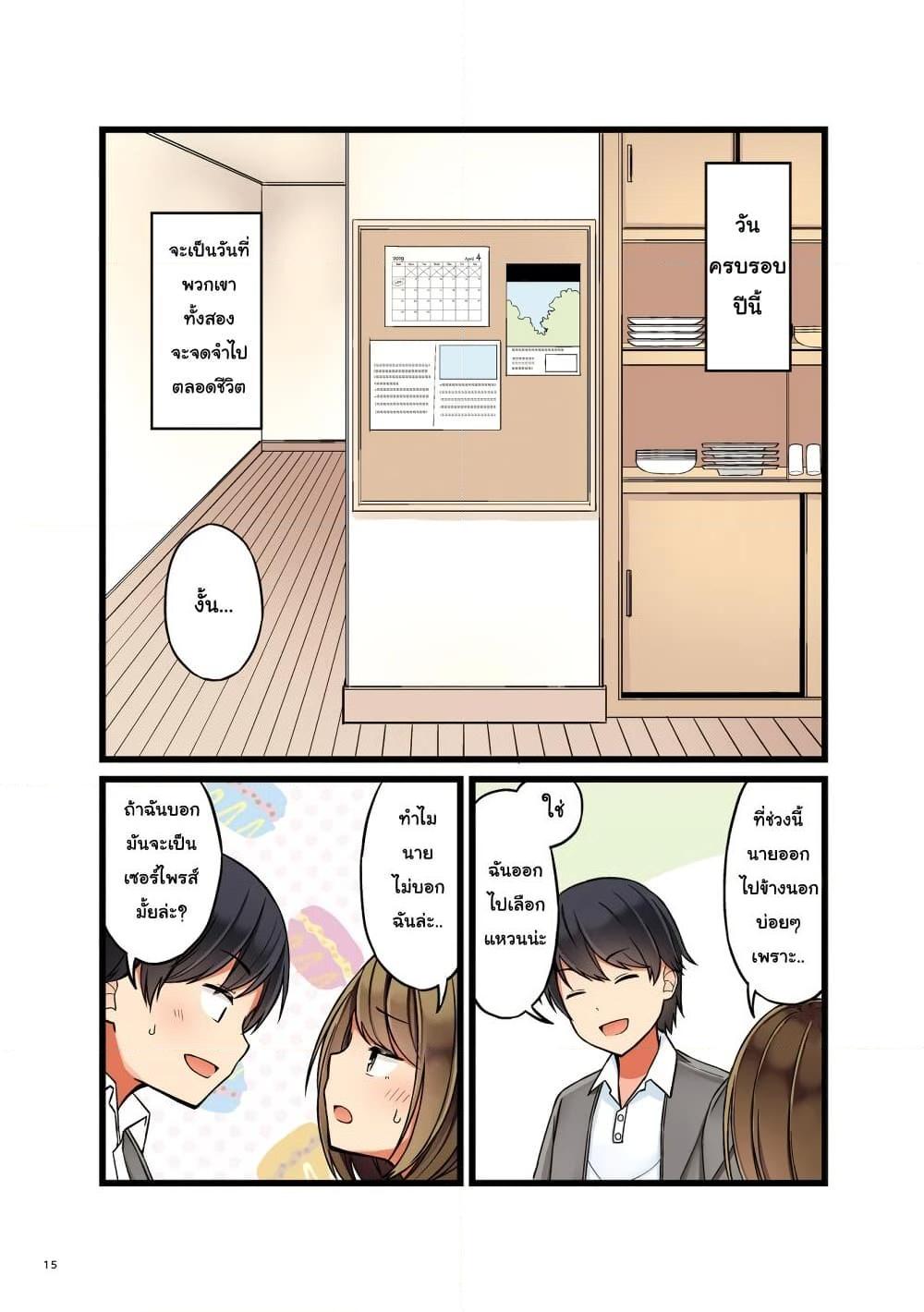 อ่านการ์ตูน First Comes Love, Then Comes Marriage 0 ภาพที่ 11