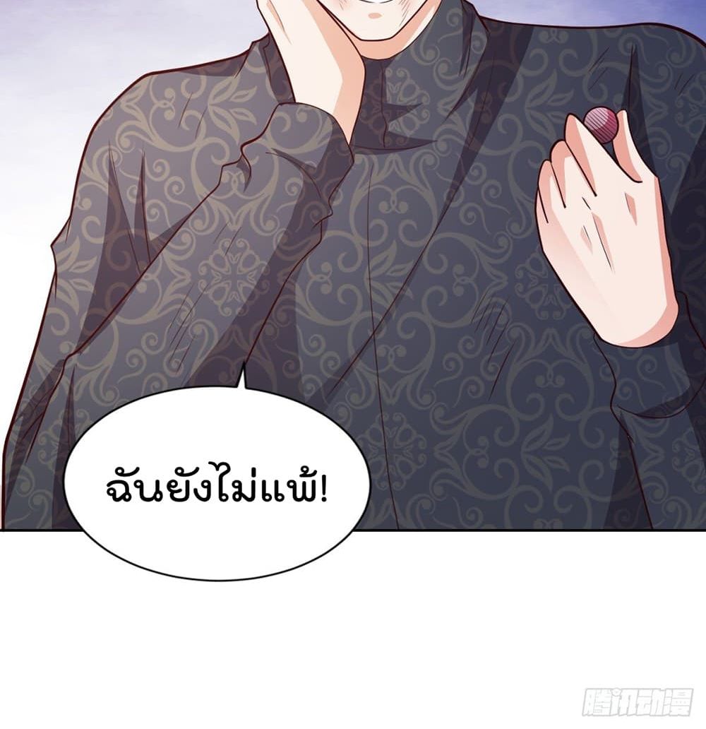 อ่านการ์ตูน The Cultivators Bodyguard in The City 48 ภาพที่ 59