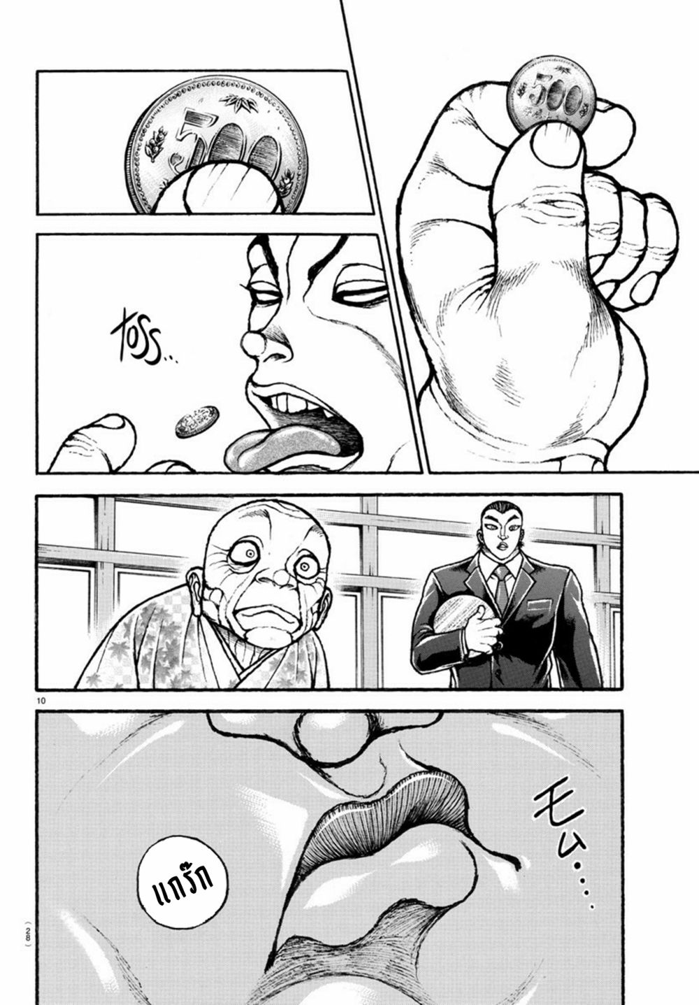 อ่านการ์ตูน Baki Dou II 107 ภาพที่ 12