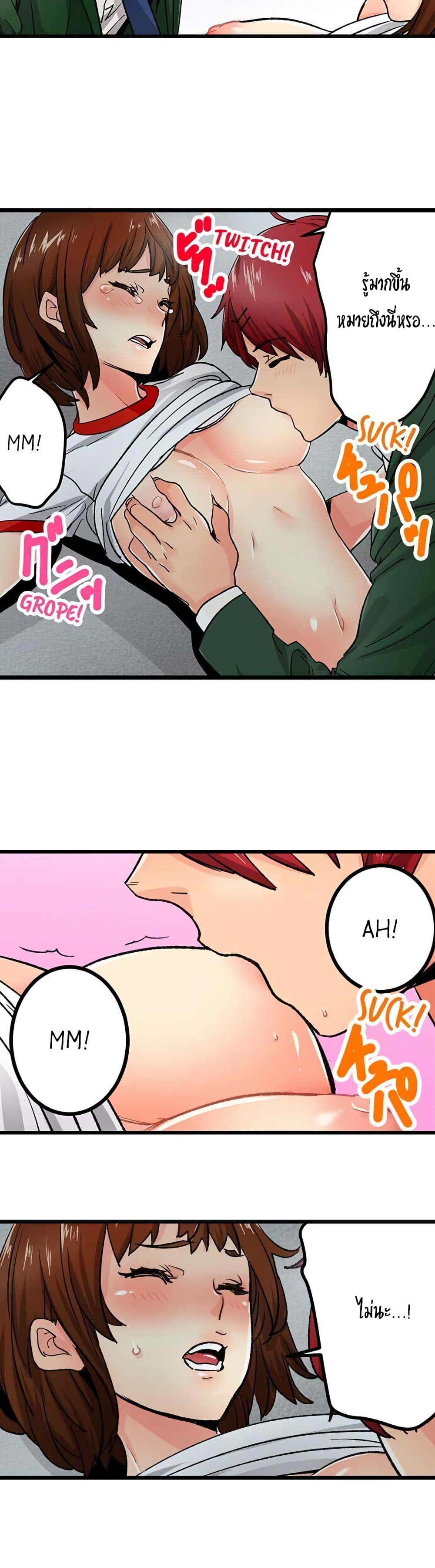 อ่านการ์ตูน “Just The Tip Inside” is Not Sex 9 ภาพที่ 19