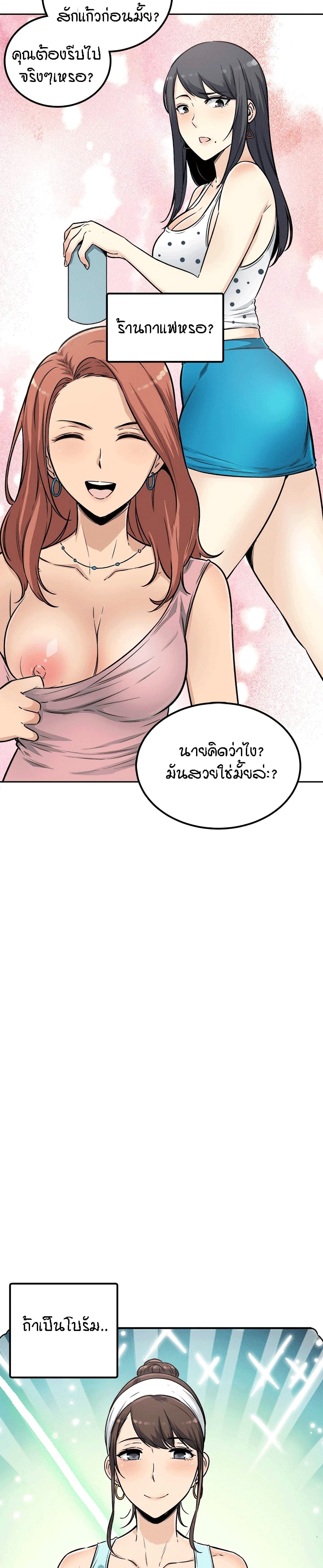 อ่านการ์ตูน Excuse me, This is my Room 55 ภาพที่ 30