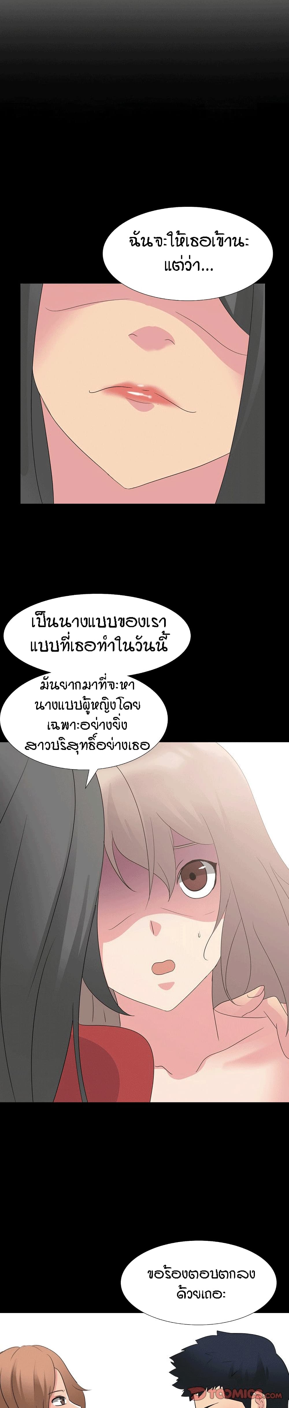 อ่านการ์ตูน My Sister’s Secret Diary 10 ภาพที่ 22