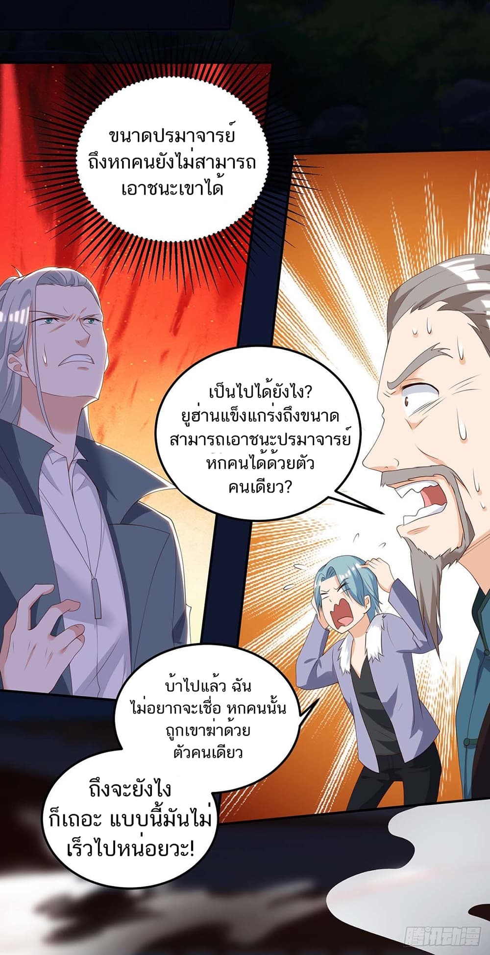 อ่านการ์ตูน Divine Perspective 135 ภาพที่ 27