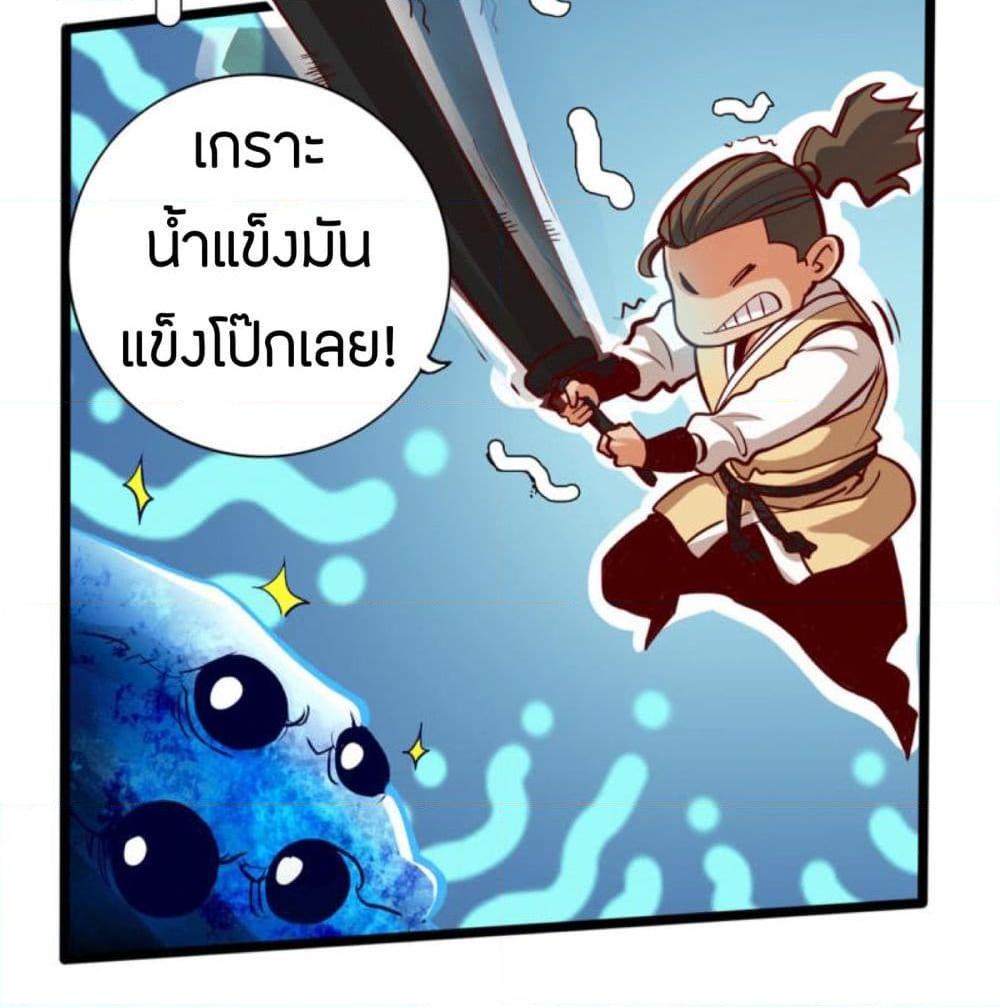 อ่านการ์ตูน Path to Heaven 9 ภาพที่ 14