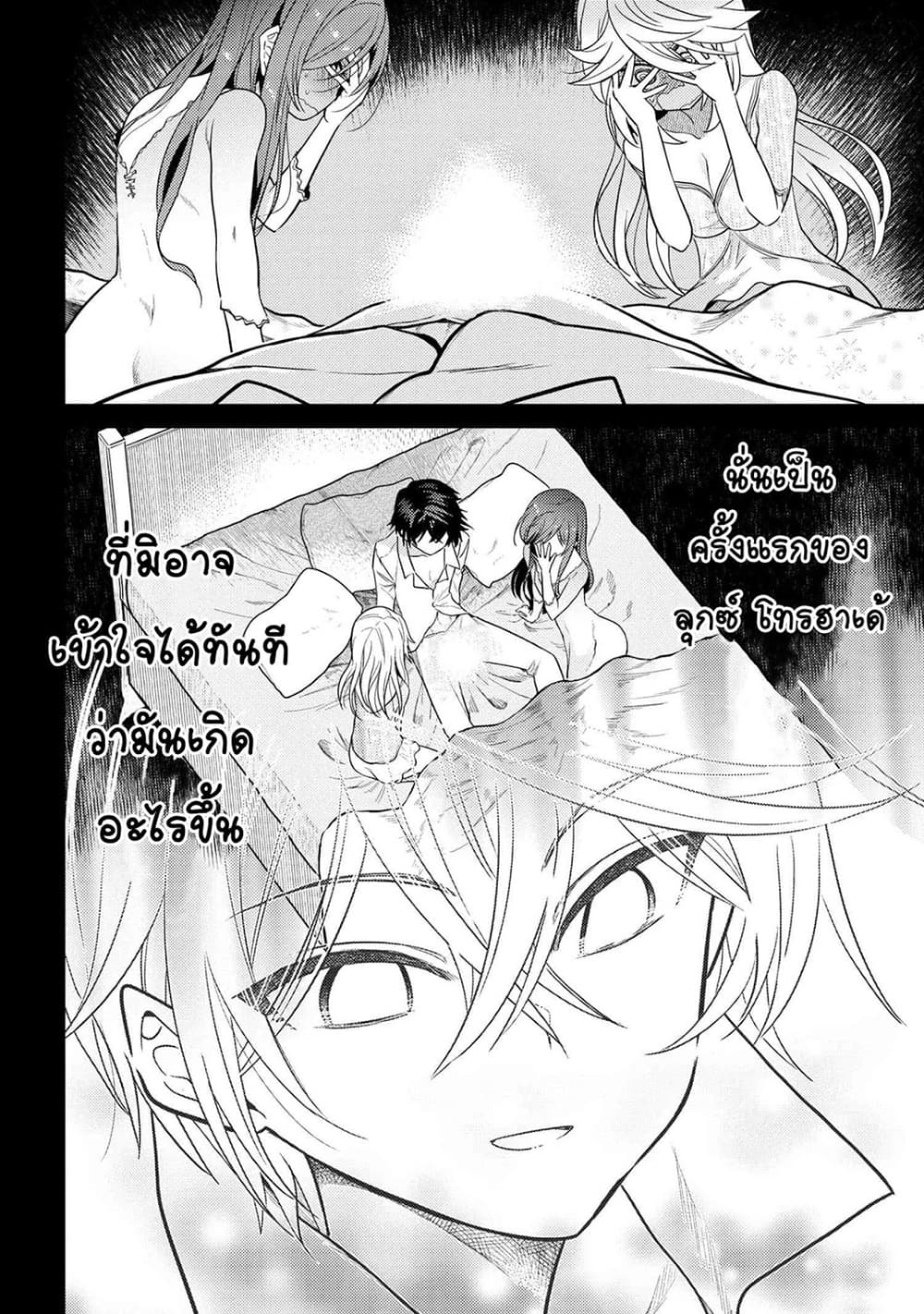 อ่านการ์ตูน The Best Assassin, Incarnated into a Different World’s Aristocrat 7.1 ภาพที่ 11