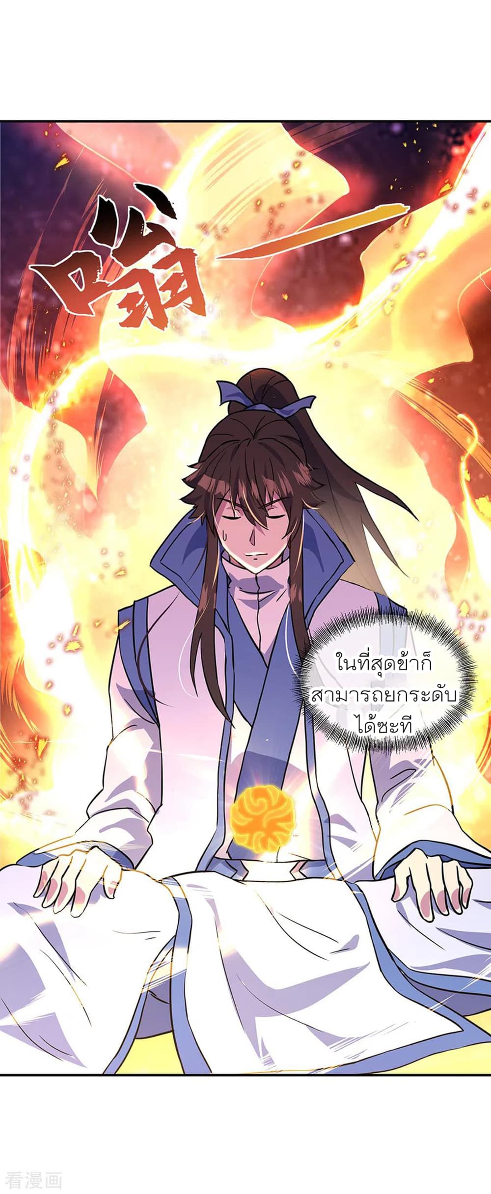 อ่านการ์ตูน Peerless Battle Spirit (Tian Cang Zi Dongman) 273 ภาพที่ 12