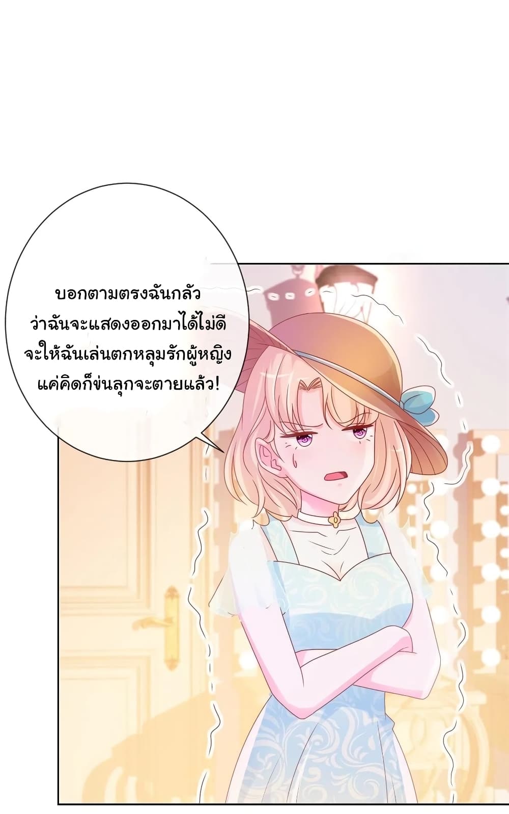 อ่านการ์ตูน The Lovely Wife And Strange Marriage 258 ภาพที่ 9