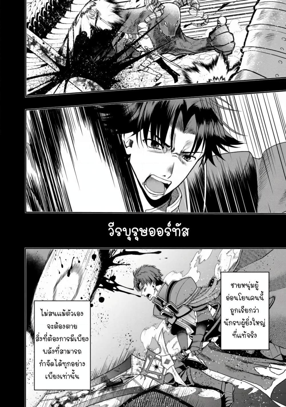 อ่านการ์ตูน Sword, Tiara and High Heels 1 ภาพที่ 16