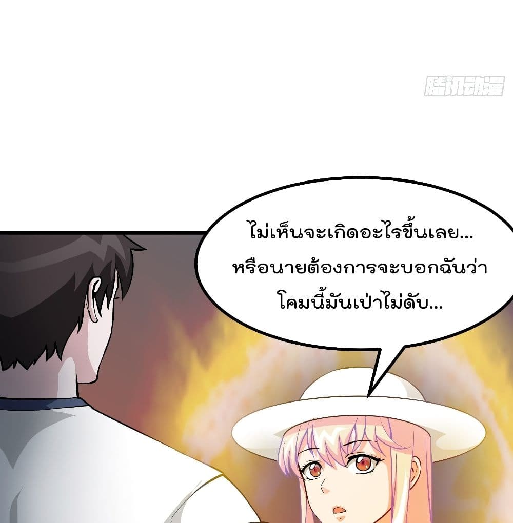 อ่านการ์ตูน The Legend God King in The City 83 ภาพที่ 20