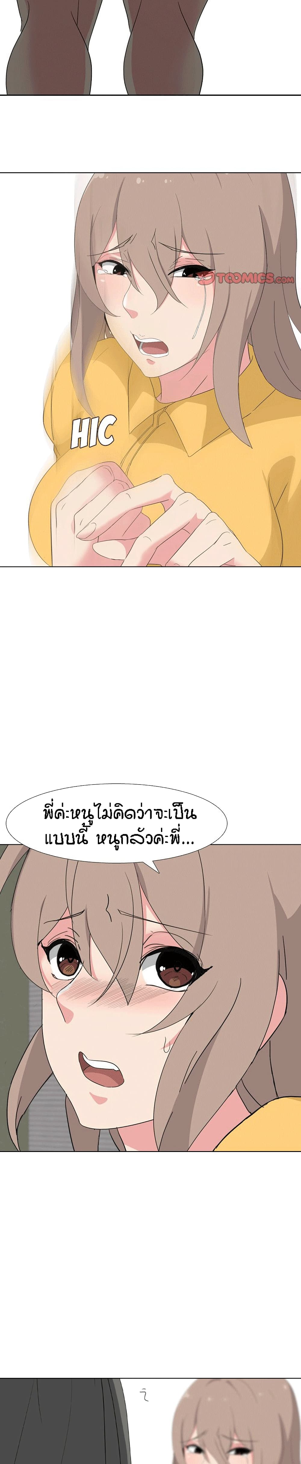 อ่านการ์ตูน My Sister’s Secret Diary 8 ภาพที่ 10