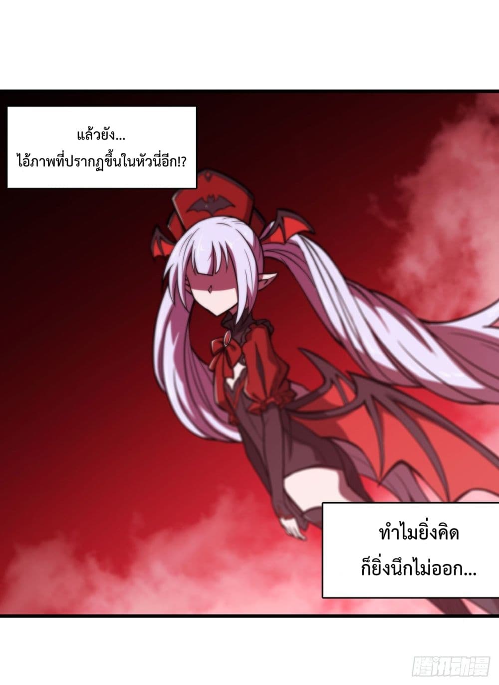 อ่านการ์ตูน The Strongest Knight Become To Lolicon Vampire 160 ภาพที่ 37