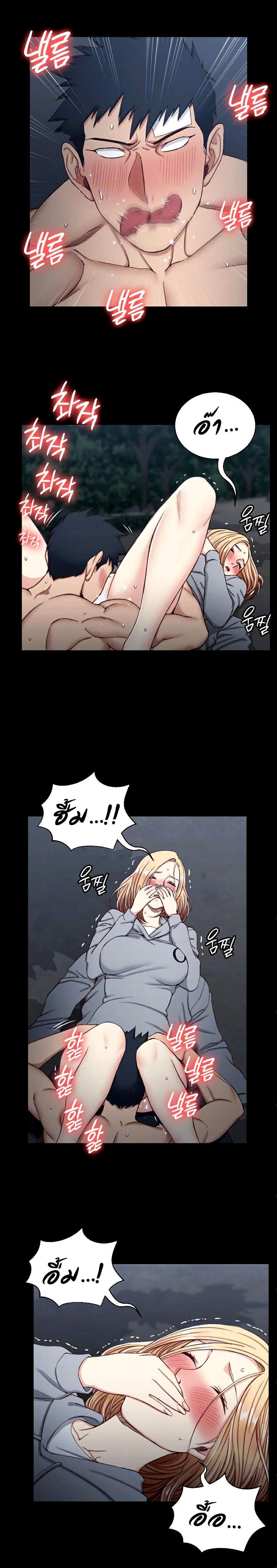 อ่านการ์ตูน His Place 86 ภาพที่ 10