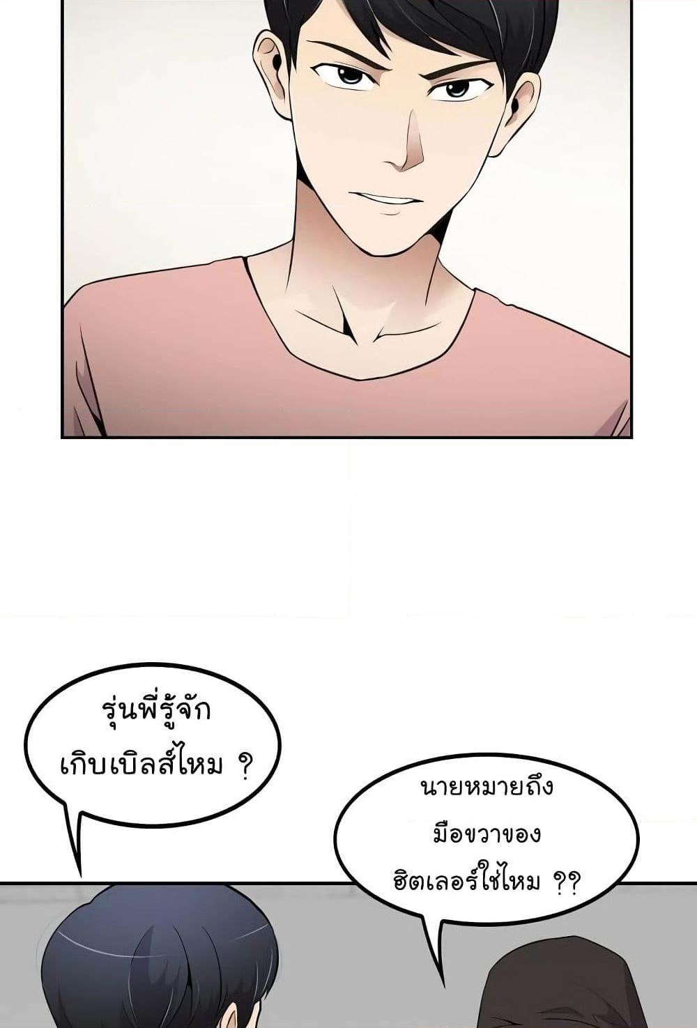 อ่านการ์ตูน Again My Life 35 ภาพที่ 17