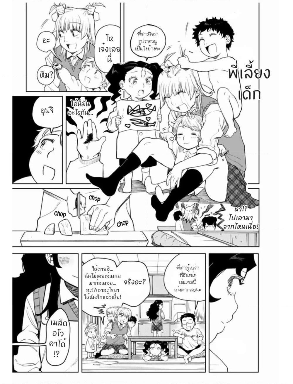อ่านการ์ตูน Nomura Nao and Kyougoku Hina 1 ภาพที่ 15